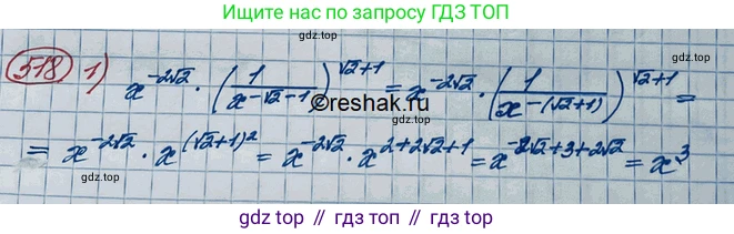 ГДЗ Алгебра, 10 класс Учебник, авторы: Колягин Юрий Михайлович, Ткачева Мария Владимировна, Федорова Надежда Евгеньевна, Шабунин Михаил Иванович, издательство Просвещение, Москва, 2014, голубого цвета, страница 167, номер 518, Решение 3
