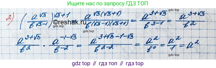 ГДЗ Алгебра, 10 класс Учебник, авторы: Колягин Юрий Михайлович, Ткачева Мария Владимировна, Федорова Надежда Евгеньевна, Шабунин Михаил Иванович, издательство Просвещение, Москва, 2014, голубого цвета, страница 167, номер 518, Решение 3 (продолжение 2)