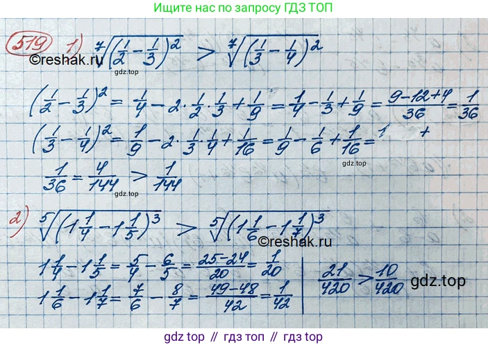 ГДЗ Алгебра, 10 класс Учебник, авторы: Колягин Юрий Михайлович, Ткачева Мария Владимировна, Федорова Надежда Евгеньевна, Шабунин Михаил Иванович, издательство Просвещение, Москва, 2014, голубого цвета, страница 167, номер 519, Решение 3