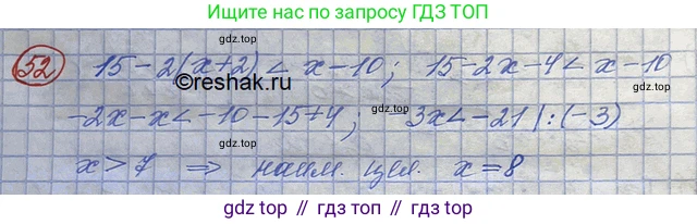 ГДЗ Алгебра, 10 класс Учебник, авторы: Колягин Юрий Михайлович, Ткачева Мария Владимировна, Федорова Надежда Евгеньевна, Шабунин Михаил Иванович, издательство Просвещение, Москва, 2014, голубого цвета, страница 22, номер 52, Решение 3