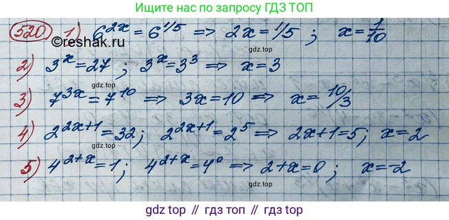 ГДЗ Алгебра, 10 класс Учебник, авторы: Колягин Юрий Михайлович, Ткачева Мария Владимировна, Федорова Надежда Евгеньевна, Шабунин Михаил Иванович, издательство Просвещение, Москва, 2014, голубого цвета, страница 167, номер 520, Решение 3