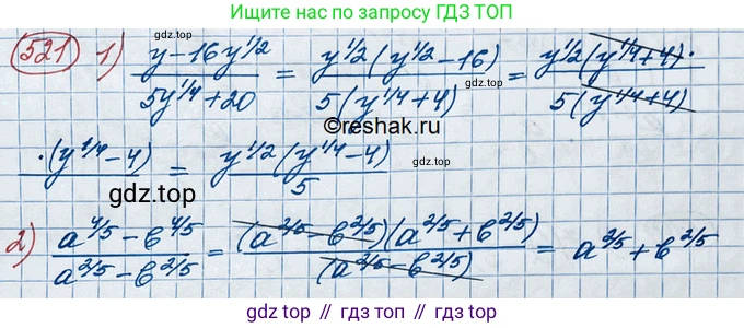 ГДЗ Алгебра, 10 класс Учебник, авторы: Колягин Юрий Михайлович, Ткачева Мария Владимировна, Федорова Надежда Евгеньевна, Шабунин Михаил Иванович, издательство Просвещение, Москва, 2014, голубого цвета, страница 167, номер 521, Решение 3