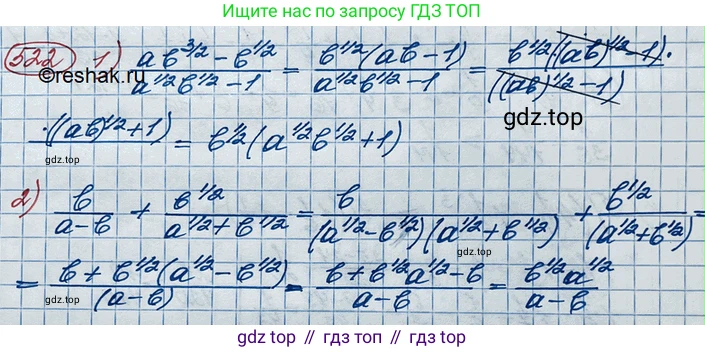 ГДЗ Алгебра, 10 класс Учебник, авторы: Колягин Юрий Михайлович, Ткачева Мария Владимировна, Федорова Надежда Евгеньевна, Шабунин Михаил Иванович, издательство Просвещение, Москва, 2014, голубого цвета, страница 167, номер 522, Решение 3
