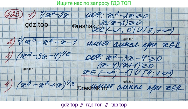 ГДЗ Алгебра, 10 класс Учебник, авторы: Колягин Юрий Михайлович, Ткачева Мария Владимировна, Федорова Надежда Евгеньевна, Шабунин Михаил Иванович, издательство Просвещение, Москва, 2014, голубого цвета, страница 167, номер 523, Решение 3
