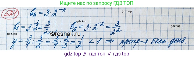ГДЗ Алгебра, 10 класс Учебник, авторы: Колягин Юрий Михайлович, Ткачева Мария Владимировна, Федорова Надежда Евгеньевна, Шабунин Михаил Иванович, издательство Просвещение, Москва, 2014, голубого цвета, страница 167, номер 524, Решение 3