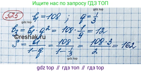 ГДЗ Алгебра, 10 класс Учебник, авторы: Колягин Юрий Михайлович, Ткачева Мария Владимировна, Федорова Надежда Евгеньевна, Шабунин Михаил Иванович, издательство Просвещение, Москва, 2014, голубого цвета, страница 167, номер 525, Решение 3