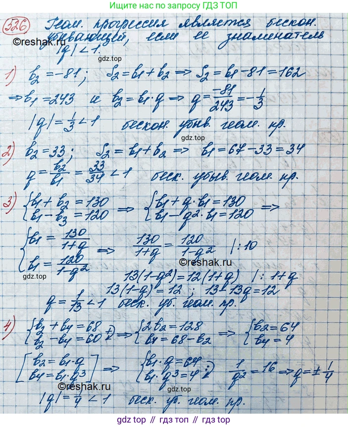 ГДЗ Алгебра, 10 класс Учебник, авторы: Колягин Юрий Михайлович, Ткачева Мария Владимировна, Федорова Надежда Евгеньевна, Шабунин Михаил Иванович, издательство Просвещение, Москва, 2014, голубого цвета, страница 168, номер 526, Решение 3