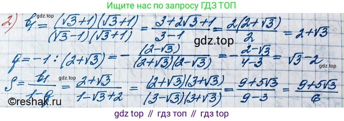 ГДЗ Алгебра, 10 класс Учебник, авторы: Колягин Юрий Михайлович, Ткачева Мария Владимировна, Федорова Надежда Евгеньевна, Шабунин Михаил Иванович, издательство Просвещение, Москва, 2014, голубого цвета, страница 168, номер 529, Решение 3 (продолжение 2)