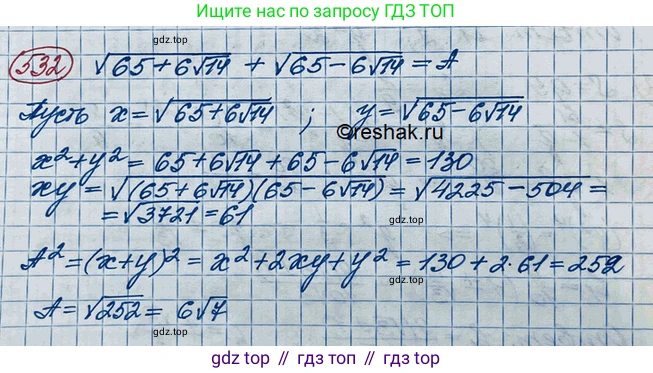 ГДЗ Алгебра, 10 класс Учебник, авторы: Колягин Юрий Михайлович, Ткачева Мария Владимировна, Федорова Надежда Евгеньевна, Шабунин Михаил Иванович, издательство Просвещение, Москва, 2014, голубого цвета, страница 168, номер 532, Решение 3
