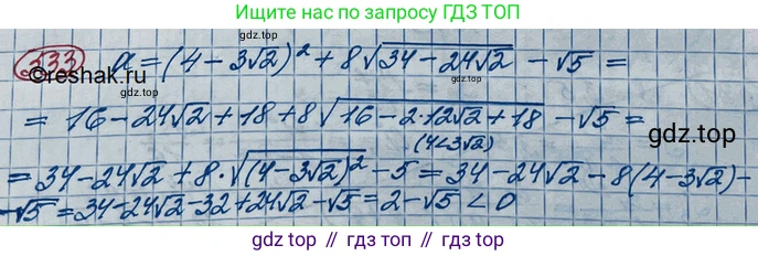 ГДЗ Алгебра, 10 класс Учебник, авторы: Колягин Юрий Михайлович, Ткачева Мария Владимировна, Федорова Надежда Евгеньевна, Шабунин Михаил Иванович, издательство Просвещение, Москва, 2014, голубого цвета, страница 168, номер 533, Решение 3