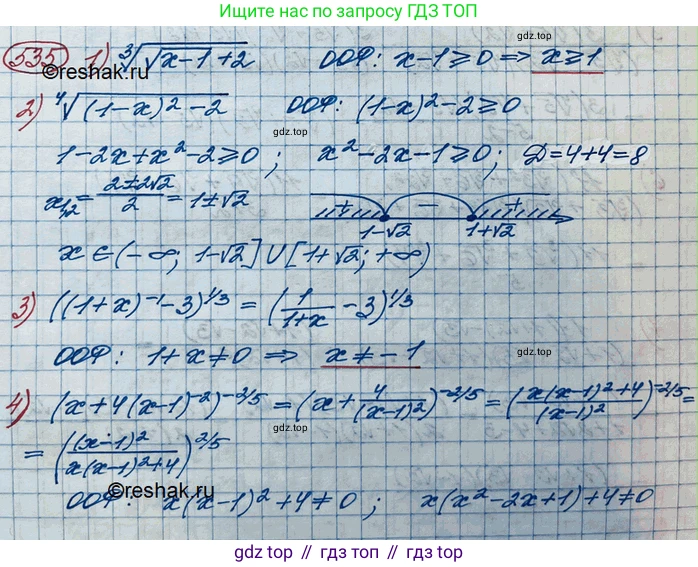 ГДЗ Алгебра, 10 класс Учебник, авторы: Колягин Юрий Михайлович, Ткачева Мария Владимировна, Федорова Надежда Евгеньевна, Шабунин Михаил Иванович, издательство Просвещение, Москва, 2014, голубого цвета, страница 168, номер 535, Решение 3