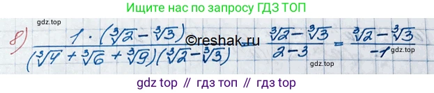 ГДЗ Алгебра, 10 класс Учебник, авторы: Колягин Юрий Михайлович, Ткачева Мария Владимировна, Федорова Надежда Евгеньевна, Шабунин Михаил Иванович, издательство Просвещение, Москва, 2014, голубого цвета, страница 168, номер 536, Решение 3 (продолжение 2)