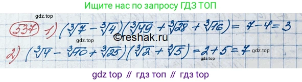 ГДЗ Алгебра, 10 класс Учебник, авторы: Колягин Юрий Михайлович, Ткачева Мария Владимировна, Федорова Надежда Евгеньевна, Шабунин Михаил Иванович, издательство Просвещение, Москва, 2014, голубого цвета, страница 169, номер 537, Решение 3