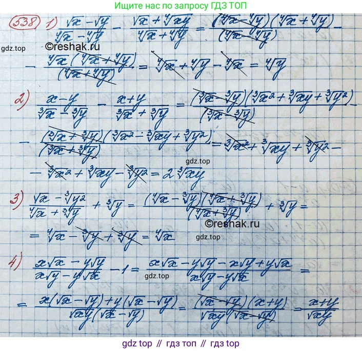 ГДЗ Алгебра, 10 класс Учебник, авторы: Колягин Юрий Михайлович, Ткачева Мария Владимировна, Федорова Надежда Евгеньевна, Шабунин Михаил Иванович, издательство Просвещение, Москва, 2014, голубого цвета, страница 169, номер 538, Решение 3