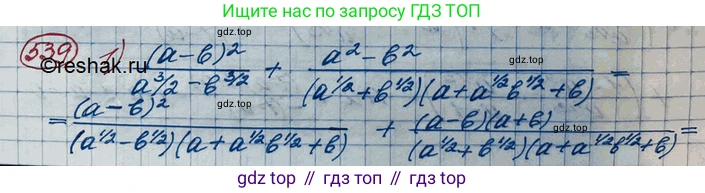 ГДЗ Алгебра, 10 класс Учебник, авторы: Колягин Юрий Михайлович, Ткачева Мария Владимировна, Федорова Надежда Евгеньевна, Шабунин Михаил Иванович, издательство Просвещение, Москва, 2014, голубого цвета, страница 169, номер 539, Решение 3