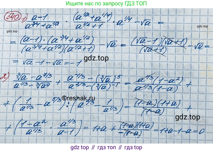 ГДЗ Алгебра, 10 класс Учебник, авторы: Колягин Юрий Михайлович, Ткачева Мария Владимировна, Федорова Надежда Евгеньевна, Шабунин Михаил Иванович, издательство Просвещение, Москва, 2014, голубого цвета, страница 169, номер 540, Решение 3
