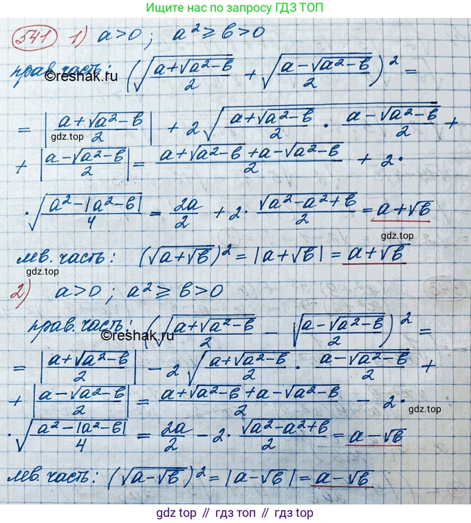 ГДЗ Алгебра, 10 класс Учебник, авторы: Колягин Юрий Михайлович, Ткачева Мария Владимировна, Федорова Надежда Евгеньевна, Шабунин Михаил Иванович, издательство Просвещение, Москва, 2014, голубого цвета, страница 169, номер 541, Решение 3