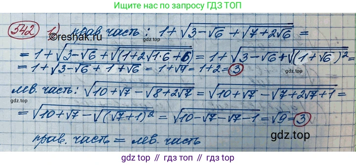 ГДЗ Алгебра, 10 класс Учебник, авторы: Колягин Юрий Михайлович, Ткачева Мария Владимировна, Федорова Надежда Евгеньевна, Шабунин Михаил Иванович, издательство Просвещение, Москва, 2014, голубого цвета, страница 169, номер 542, Решение 3