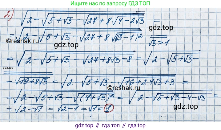 ГДЗ Алгебра, 10 класс Учебник, авторы: Колягин Юрий Михайлович, Ткачева Мария Владимировна, Федорова Надежда Евгеньевна, Шабунин Михаил Иванович, издательство Просвещение, Москва, 2014, голубого цвета, страница 169, номер 542, Решение 3 (продолжение 2)