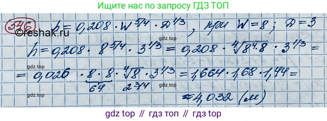 ГДЗ Алгебра, 10 класс Учебник, авторы: Колягин Юрий Михайлович, Ткачева Мария Владимировна, Федорова Надежда Евгеньевна, Шабунин Михаил Иванович, издательство Просвещение, Москва, 2014, голубого цвета, страница 170, номер 546, Решение 3