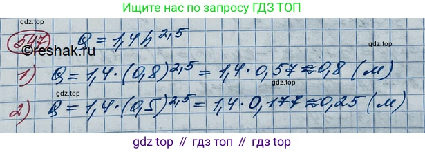 ГДЗ Алгебра, 10 класс Учебник, авторы: Колягин Юрий Михайлович, Ткачева Мария Владимировна, Федорова Надежда Евгеньевна, Шабунин Михаил Иванович, издательство Просвещение, Москва, 2014, голубого цвета, страница 170, номер 547, Решение 3