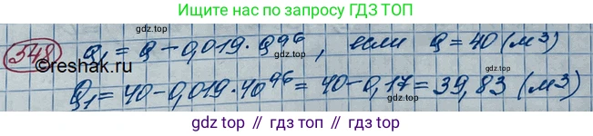 ГДЗ Алгебра, 10 класс Учебник, авторы: Колягин Юрий Михайлович, Ткачева Мария Владимировна, Федорова Надежда Евгеньевна, Шабунин Михаил Иванович, издательство Просвещение, Москва, 2014, голубого цвета, страница 170, номер 548, Решение 3