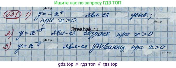 ГДЗ Алгебра, 10 класс Учебник, авторы: Колягин Юрий Михайлович, Ткачева Мария Владимировна, Федорова Надежда Евгеньевна, Шабунин Михаил Иванович, издательство Просвещение, Москва, 2014, голубого цвета, страница 183, номер 551, Решение 3