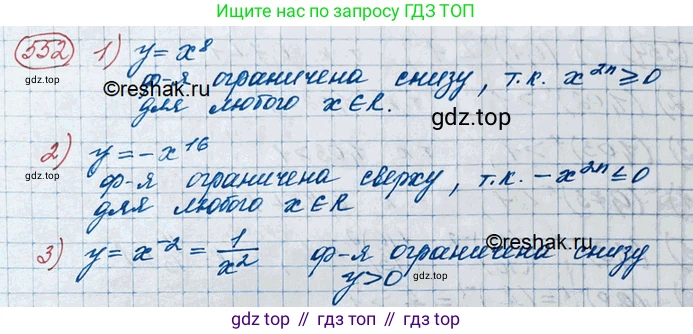 ГДЗ Алгебра, 10 класс Учебник, авторы: Колягин Юрий Михайлович, Ткачева Мария Владимировна, Федорова Надежда Евгеньевна, Шабунин Михаил Иванович, издательство Просвещение, Москва, 2014, голубого цвета, страница 183, номер 552, Решение 3