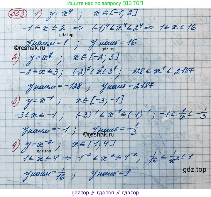 ГДЗ Алгебра, 10 класс Учебник, авторы: Колягин Юрий Михайлович, Ткачева Мария Владимировна, Федорова Надежда Евгеньевна, Шабунин Михаил Иванович, издательство Просвещение, Москва, 2014, голубого цвета, страница 183, номер 553, Решение 3