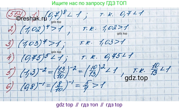 ГДЗ Алгебра, 10 класс Учебник, авторы: Колягин Юрий Михайлович, Ткачева Мария Владимировна, Федорова Надежда Евгеньевна, Шабунин Михаил Иванович, издательство Просвещение, Москва, 2014, голубого цвета, страница 183, номер 554, Решение 3