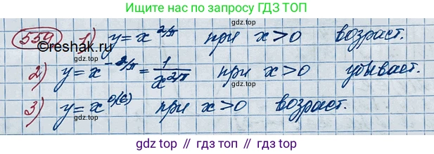 ГДЗ Алгебра, 10 класс Учебник, авторы: Колягин Юрий Михайлович, Ткачева Мария Владимировна, Федорова Надежда Евгеньевна, Шабунин Михаил Иванович, издательство Просвещение, Москва, 2014, голубого цвета, страница 183, номер 559, Решение 3