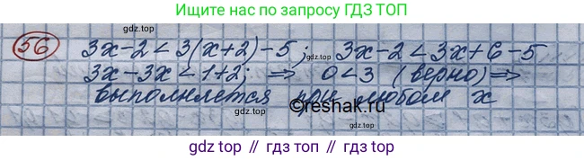 ГДЗ Алгебра, 10 класс Учебник, авторы: Колягин Юрий Михайлович, Ткачева Мария Владимировна, Федорова Надежда Евгеньевна, Шабунин Михаил Иванович, издательство Просвещение, Москва, 2014, голубого цвета, страница 23, номер 56, Решение 3