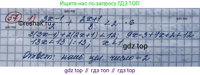 ГДЗ Алгебра, 10 класс Учебник, авторы: Колягин Юрий Михайлович, Ткачева Мария Владимировна, Федорова Надежда Евгеньевна, Шабунин Михаил Иванович, издательство Просвещение, Москва, 2014, голубого цвета, страница 23, номер 57, Решение 3
