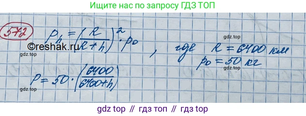 ГДЗ Алгебра, 10 класс Учебник, авторы: Колягин Юрий Михайлович, Ткачева Мария Владимировна, Федорова Надежда Евгеньевна, Шабунин Михаил Иванович, издательство Просвещение, Москва, 2014, голубого цвета, страница 185, номер 572, Решение 3