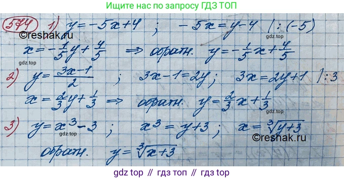 ГДЗ Алгебра, 10 класс Учебник, авторы: Колягин Юрий Михайлович, Ткачева Мария Владимировна, Федорова Надежда Евгеньевна, Шабунин Михаил Иванович, издательство Просвещение, Москва, 2014, голубого цвета, страница 191, номер 574, Решение 3