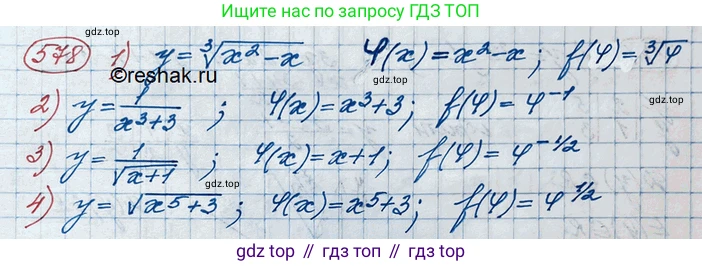 ГДЗ Алгебра, 10 класс Учебник, авторы: Колягин Юрий Михайлович, Ткачева Мария Владимировна, Федорова Надежда Евгеньевна, Шабунин Михаил Иванович, издательство Просвещение, Москва, 2014, голубого цвета, страница 191, номер 578, Решение 3