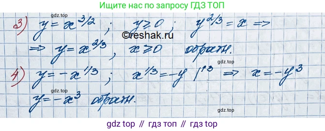 ГДЗ Алгебра, 10 класс Учебник, авторы: Колягин Юрий Михайлович, Ткачева Мария Владимировна, Федорова Надежда Евгеньевна, Шабунин Михаил Иванович, издательство Просвещение, Москва, 2014, голубого цвета, страница 192, номер 580, Решение 3 (продолжение 2)