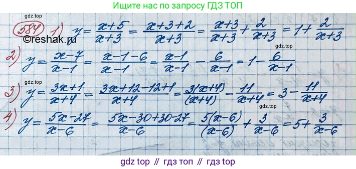 ГДЗ Алгебра, 10 класс Учебник, авторы: Колягин Юрий Михайлович, Ткачева Мария Владимировна, Федорова Надежда Евгеньевна, Шабунин Михаил Иванович, издательство Просвещение, Москва, 2014, голубого цвета, страница 194, номер 584, Решение 3