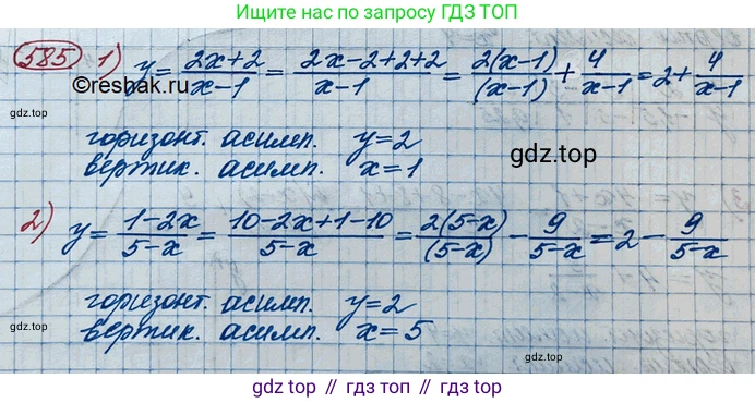 ГДЗ Алгебра, 10 класс Учебник, авторы: Колягин Юрий Михайлович, Ткачева Мария Владимировна, Федорова Надежда Евгеньевна, Шабунин Михаил Иванович, издательство Просвещение, Москва, 2014, голубого цвета, страница 194, номер 585, Решение 3