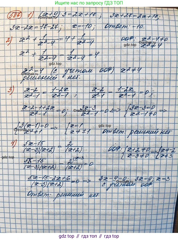 ГДЗ Алгебра, 10 класс Учебник, авторы: Колягин Юрий Михайлович, Ткачева Мария Владимировна, Федорова Надежда Евгеньевна, Шабунин Михаил Иванович, издательство Просвещение, Москва, 2014, голубого цвета, страница 200, номер 587, Решение 3