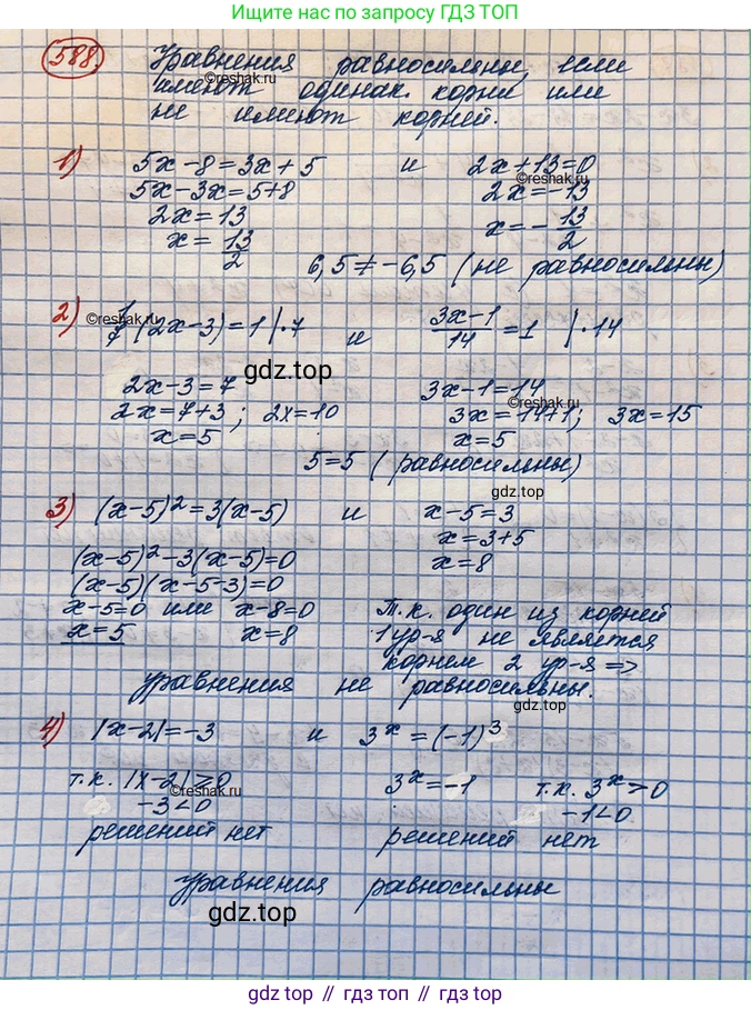 ГДЗ Алгебра, 10 класс Учебник, авторы: Колягин Юрий Михайлович, Ткачева Мария Владимировна, Федорова Надежда Евгеньевна, Шабунин Михаил Иванович, издательство Просвещение, Москва, 2014, голубого цвета, страница 200, номер 588, Решение 3