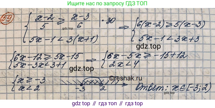 ГДЗ Алгебра, 10 класс Учебник, авторы: Колягин Юрий Михайлович, Ткачева Мария Владимировна, Федорова Надежда Евгеньевна, Шабунин Михаил Иванович, издательство Просвещение, Москва, 2014, голубого цвета, страница 23, номер 59, Решение 3