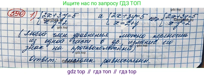 ГДЗ Алгебра, 10 класс Учебник, авторы: Колягин Юрий Михайлович, Ткачева Мария Владимировна, Федорова Надежда Евгеньевна, Шабунин Михаил Иванович, издательство Просвещение, Москва, 2014, голубого цвета, страница 201, номер 590, Решение 3