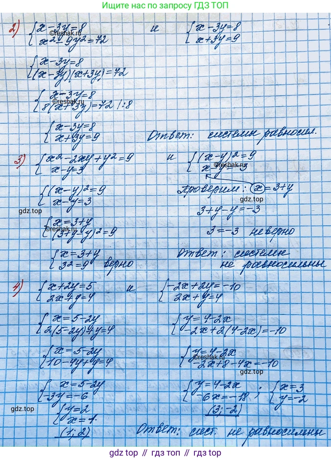 ГДЗ Алгебра, 10 класс Учебник, авторы: Колягин Юрий Михайлович, Ткачева Мария Владимировна, Федорова Надежда Евгеньевна, Шабунин Михаил Иванович, издательство Просвещение, Москва, 2014, голубого цвета, страница 201, номер 590, Решение 3 (продолжение 2)