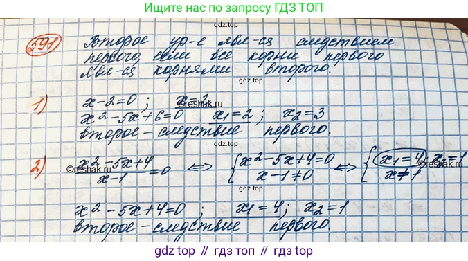 ГДЗ Алгебра, 10 класс Учебник, авторы: Колягин Юрий Михайлович, Ткачева Мария Владимировна, Федорова Надежда Евгеньевна, Шабунин Михаил Иванович, издательство Просвещение, Москва, 2014, голубого цвета, страница 201, номер 591, Решение 3