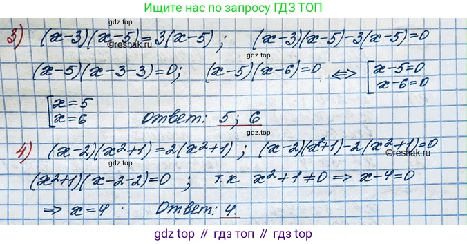 ГДЗ Алгебра, 10 класс Учебник, авторы: Колягин Юрий Михайлович, Ткачева Мария Владимировна, Федорова Надежда Евгеньевна, Шабунин Михаил Иванович, издательство Просвещение, Москва, 2014, голубого цвета, страница 201, номер 592, Решение 3 (продолжение 2)