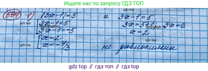 ГДЗ Алгебра, 10 класс Учебник, авторы: Колягин Юрий Михайлович, Ткачева Мария Владимировна, Федорова Надежда Евгеньевна, Шабунин Михаил Иванович, издательство Просвещение, Москва, 2014, голубого цвета, страница 201, номер 594, Решение 3