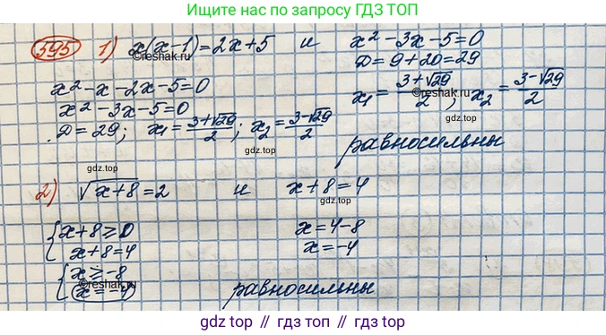 ГДЗ Алгебра, 10 класс Учебник, авторы: Колягин Юрий Михайлович, Ткачева Мария Владимировна, Федорова Надежда Евгеньевна, Шабунин Михаил Иванович, издательство Просвещение, Москва, 2014, голубого цвета, страница 201, номер 595, Решение 3