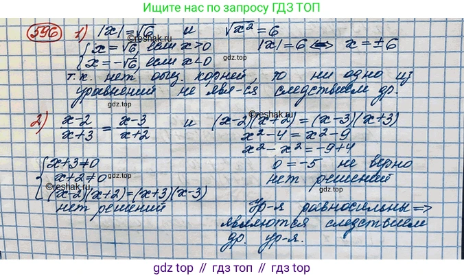 ГДЗ Алгебра, 10 класс Учебник, авторы: Колягин Юрий Михайлович, Ткачева Мария Владимировна, Федорова Надежда Евгеньевна, Шабунин Михаил Иванович, издательство Просвещение, Москва, 2014, голубого цвета, страница 201, номер 596, Решение 3