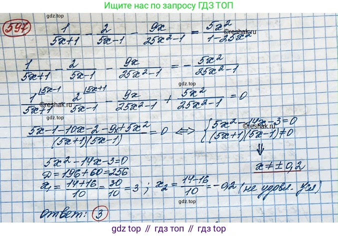 ГДЗ Алгебра, 10 класс Учебник, авторы: Колягин Юрий Михайлович, Ткачева Мария Владимировна, Федорова Надежда Евгеньевна, Шабунин Михаил Иванович, издательство Просвещение, Москва, 2014, голубого цвета, страница 201, номер 597, Решение 3